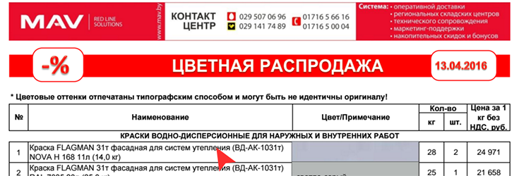 клик на прайс.png